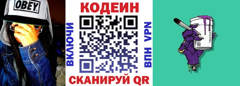 Codein Purple Drank  Верхнеуральск 