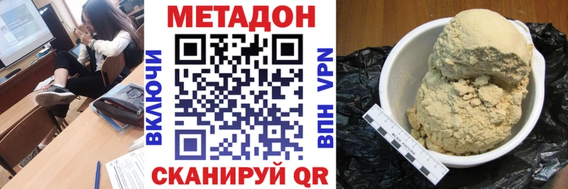 МЕТАДОН methadone  цены наркотик  MEGA как войти  Верхнеуральск 