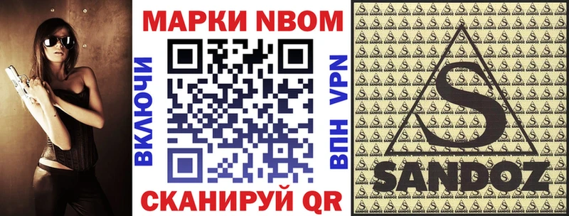 Марки N-bome 1500мкг  Верхнеуральск 